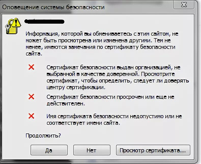 Outlook произошла ошибка. Outlook сертификат. outlook ошибка сертификата. где в outlook настроить сертификат. сертификация аутлук.