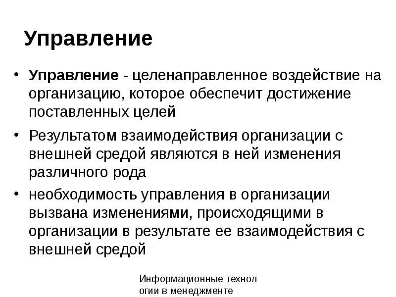 Потребность достижения поставленной цели
