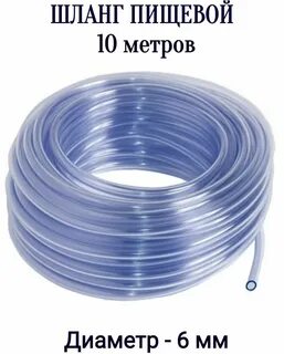 6 мм 30 метров