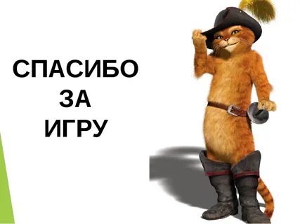Дневник 2 класс кот в сапогах