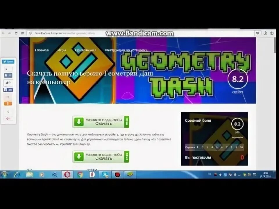 Как обновить geometry dash на компьютере. Как обновить geometry dash на компьютере