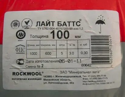 Толщина роквула