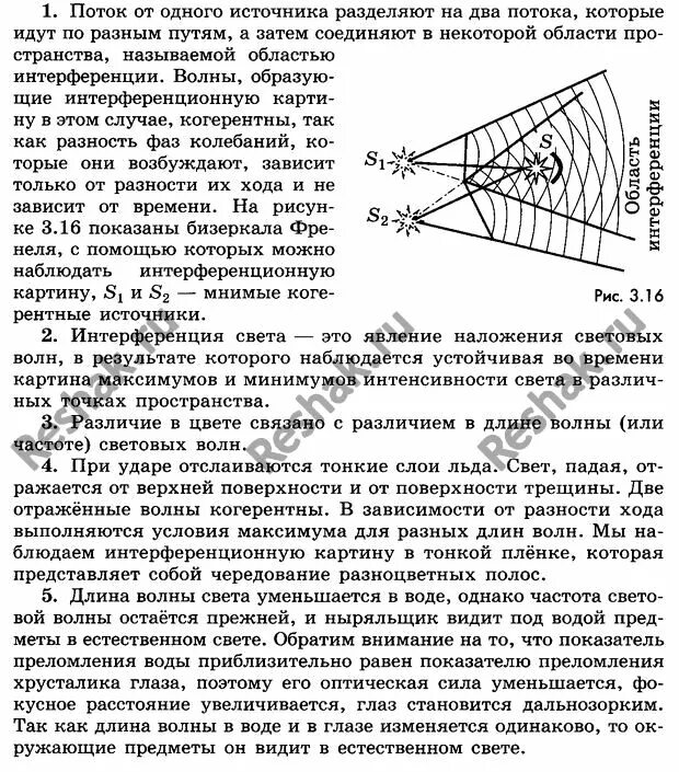 Электромагнитные волны физика 11 класс Буховцев. Физические характеристики световых волн. Световые волны физика 11 класс. Световые волны 11 класс задачи. Какой физической характеристикой связано различие в цвете