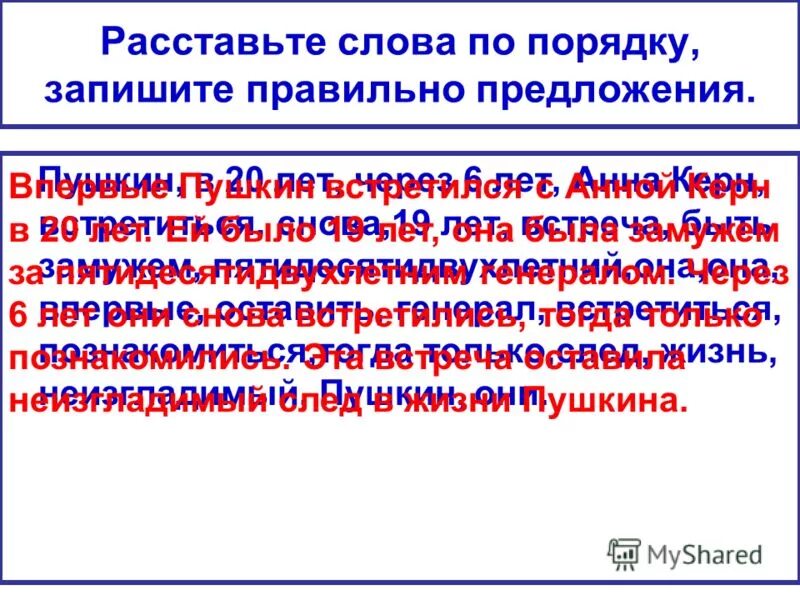 А. Предложения с обращением из сказок пушкина. Пушкин детям. План сказки о царе салтане 3 класс. 1 из произведений пушкина.
