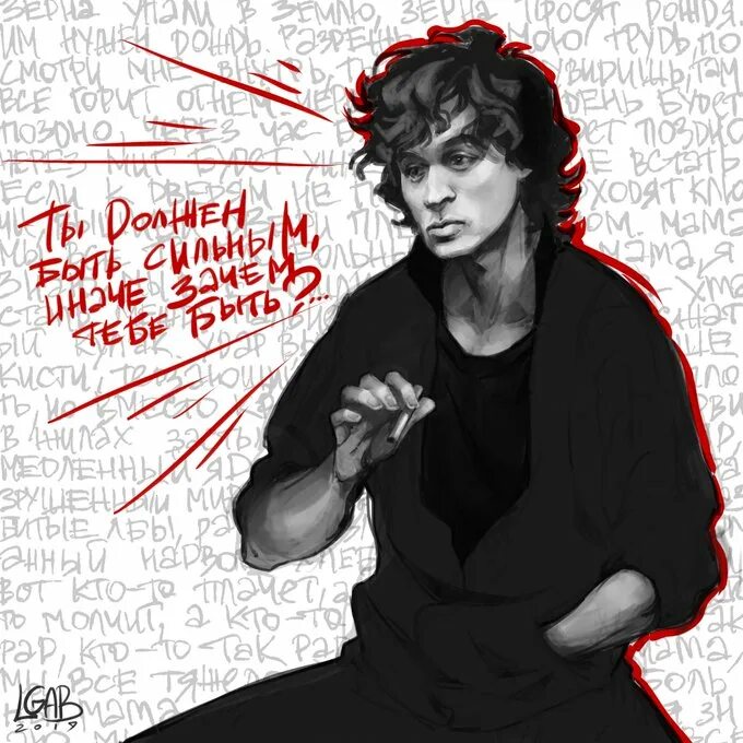 Цой все сошли с ума. Виктор цой ремикс. Цой мама мы все тяжело. Цой мама мы все тяжело. Цой карандашом.