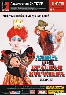 Ярославль билеты на спектакли