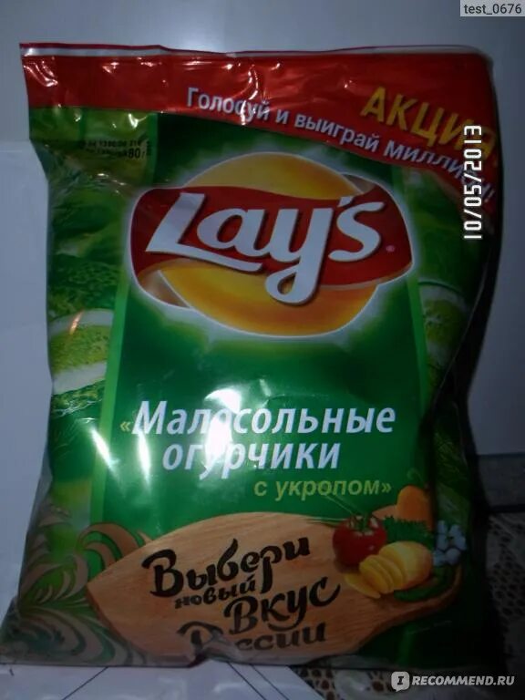 Лейс со вкусом огурцов. Чипсы lays малосольные огурчики. чипсы лейс малосольные огурчики. малосольные огурцы чипсы lays. лейс малосольные огурчики 2000.
