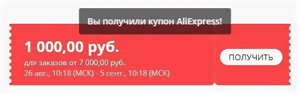 Как получить 7000 рублей