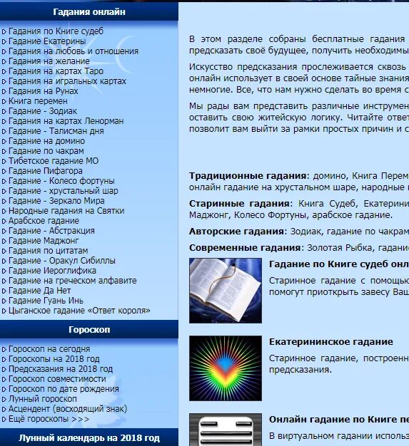 Гадание по месячным дням. Предсказание ру. Гадания на месячных. Календарь для гадания. Предсказания по дате месячных.