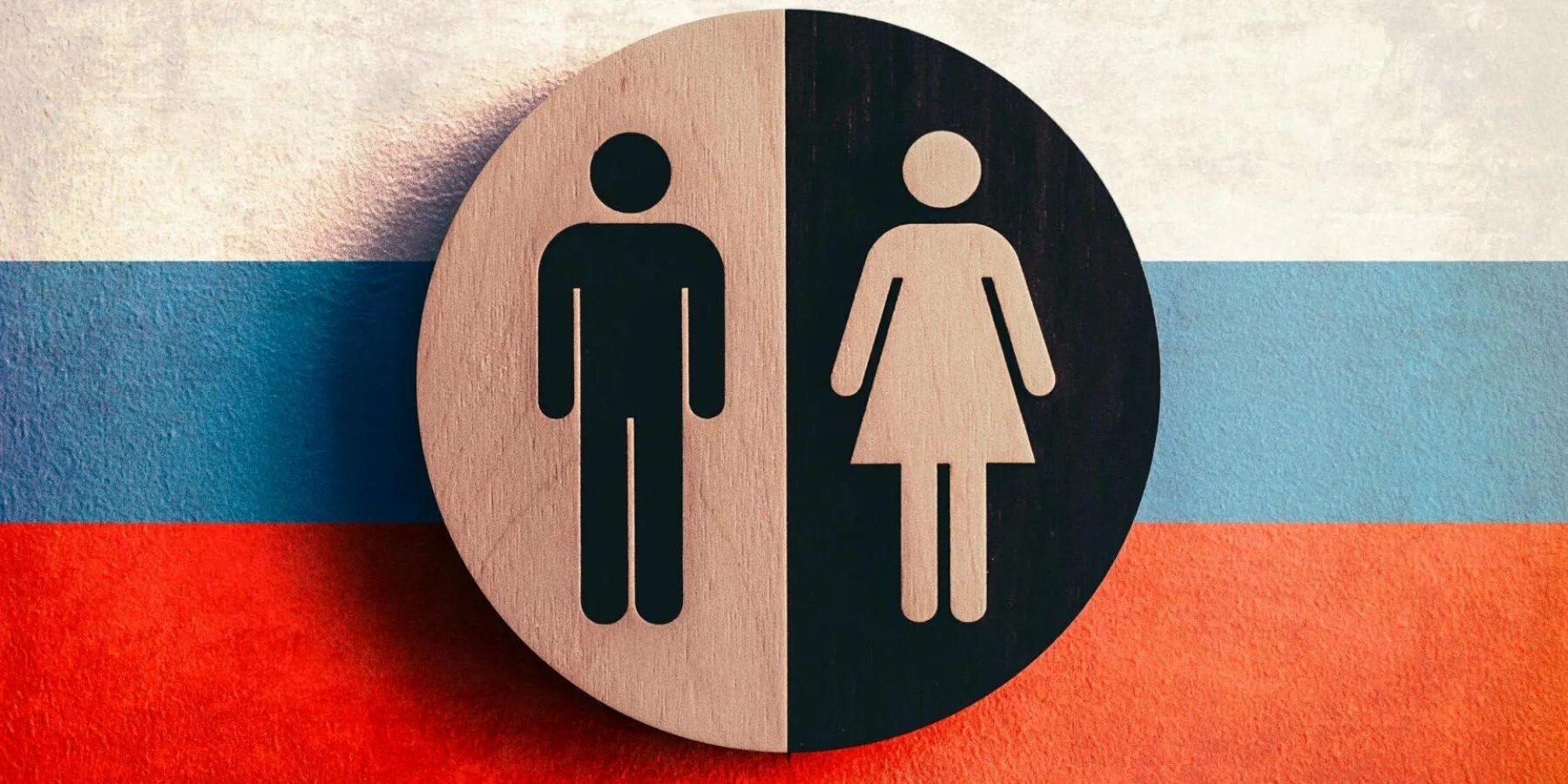 Гендер и политика. Global gender politics. Gender politics. Лидерство картинки. Gender politics.