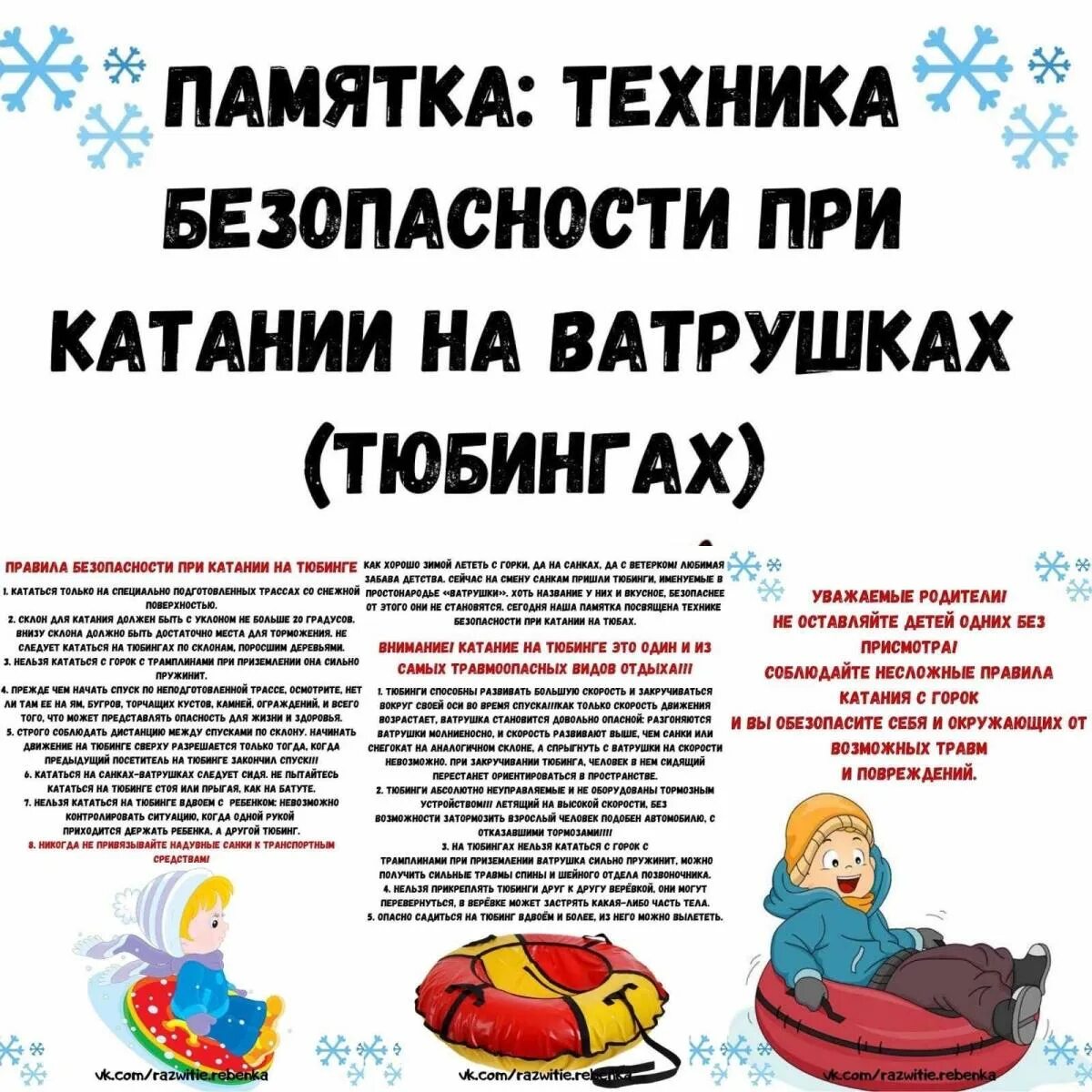 Правила поведения намканикулах. Памятка при пожаре для детей. Правила поведения на кан. Памятка по технике безопасности. Памятка на весенние каникулы.