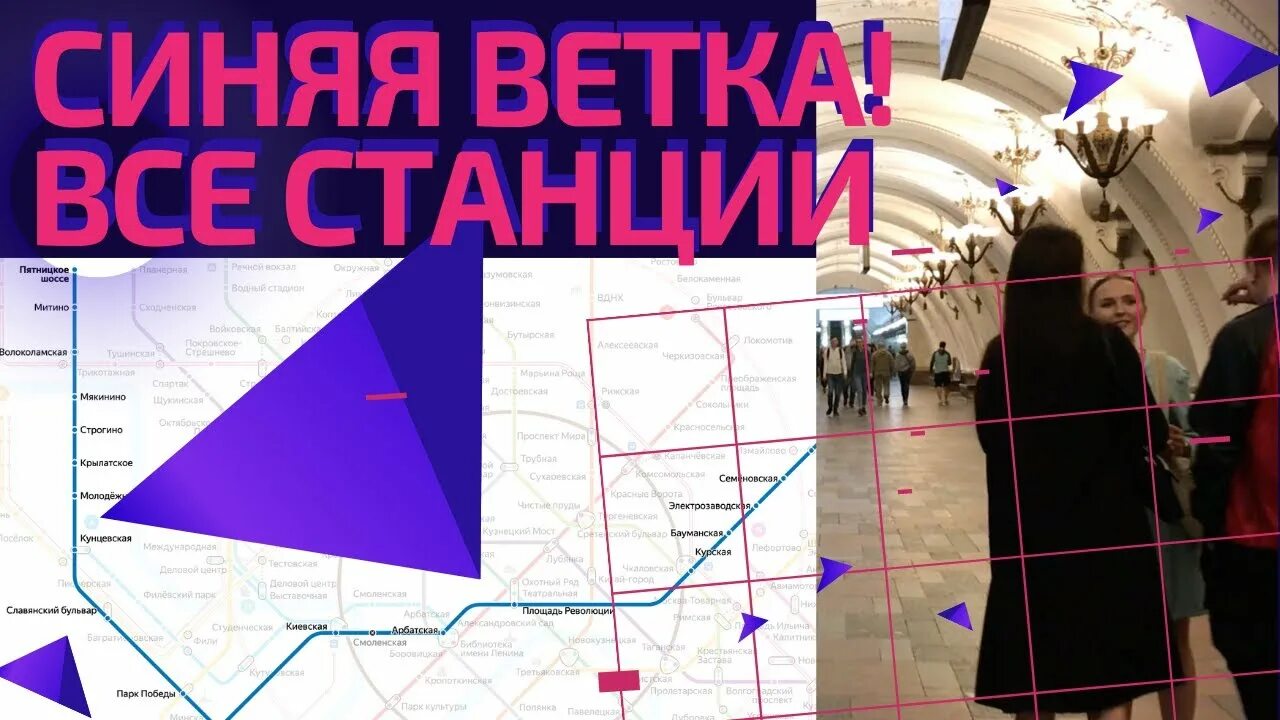 Работа синий ветки метро. Работа синий ветки метро. Метро электрозаводская некрасовской линии схема. Новые вагоны. Синяя ветка метро станции.