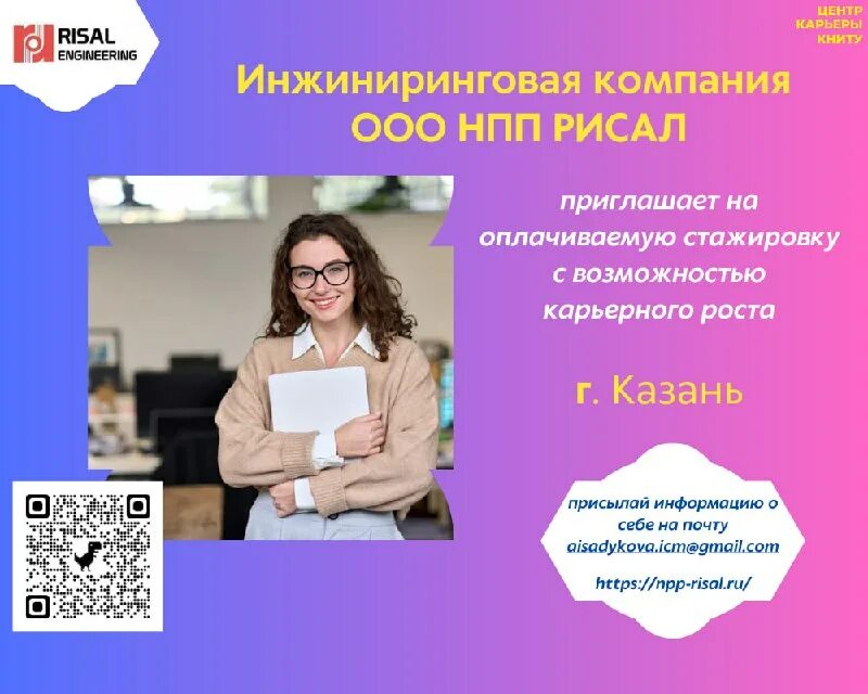 работа без стажировки. работа без стажировки. работа без стажировки. стажировка для студентов. стажировка выпускников.