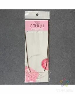 Спицы для вязания недорого