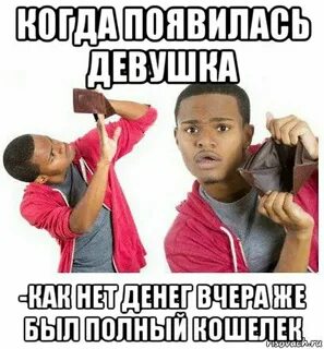 Пропали деньги