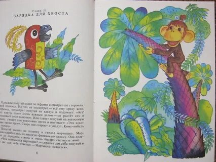Зарядка для хвоста главная мысль