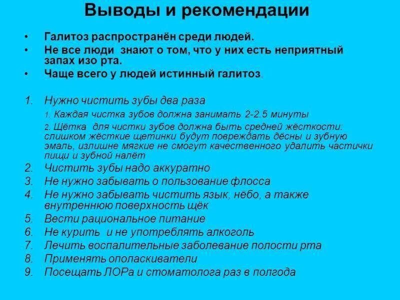 Запах кала изо рта причины. Неприятный запах изо рта причины желудок. Запах изо рта от желудка причины. Воняет изо рта причины. Почему плохо пахнет изо рта у взрослого.