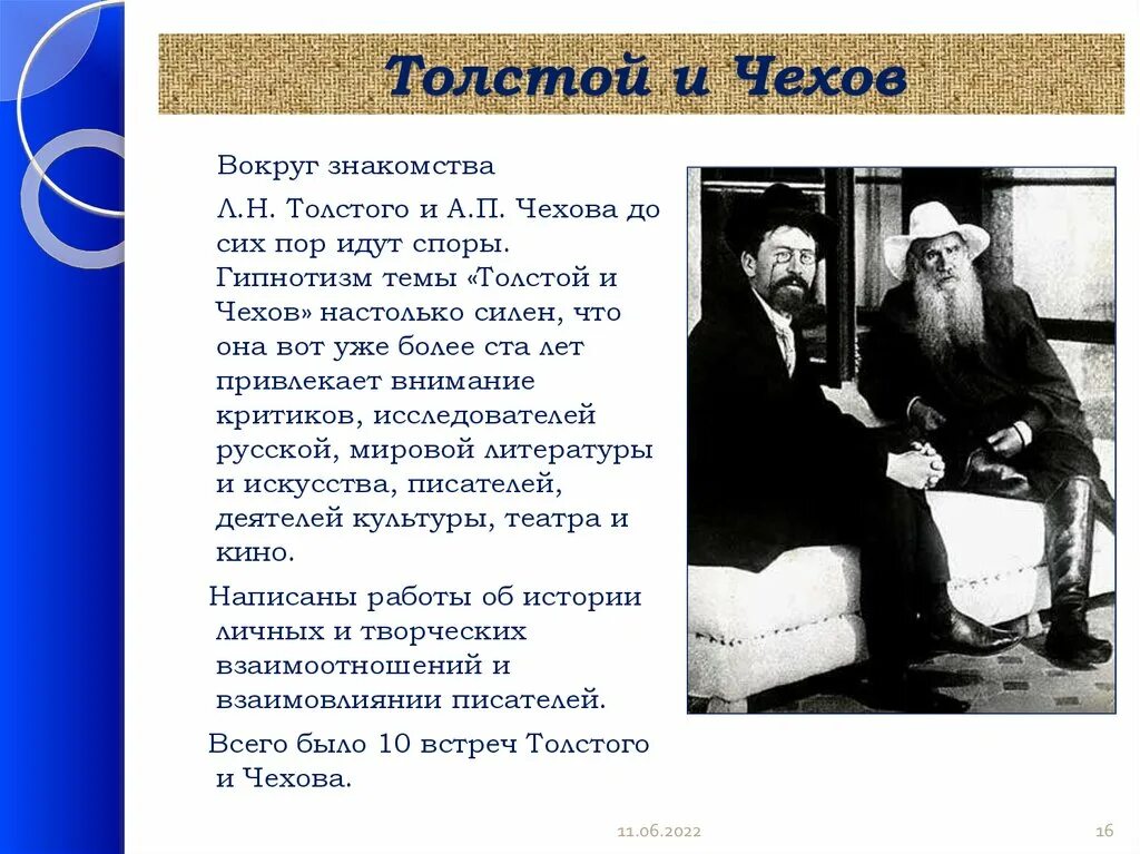 Чехов и толстой. Лев Николаевич толстой и а п Чехов. Толстой о смерти Чехова. А П Чехов и толстой. Чехов и произведение л Толстого.