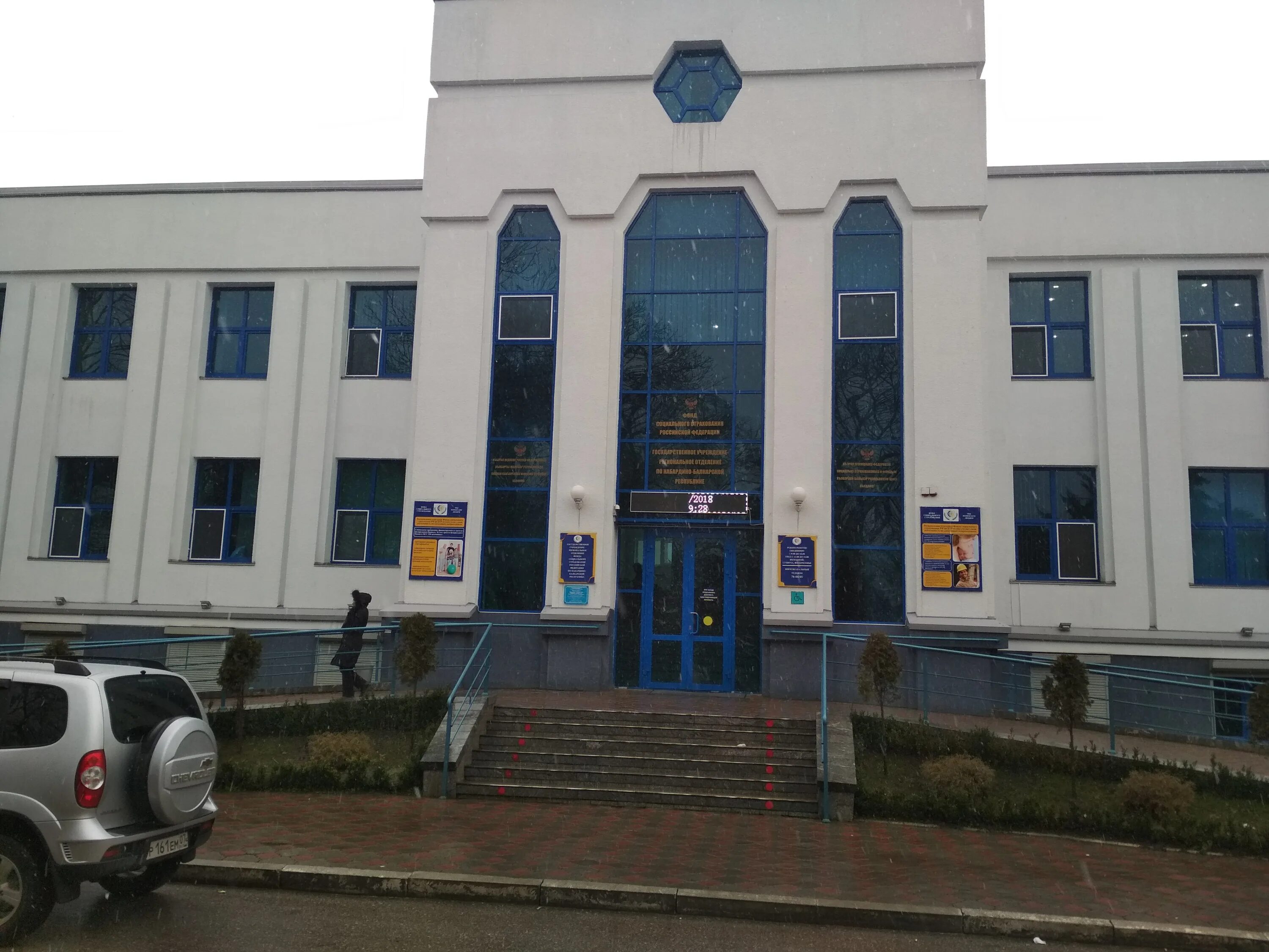 Баждугов темиркан. Уфнс по кбр нальчик. Сайт фсс по кбр. Фонд социального страхования нальчик. Устова джульетта.