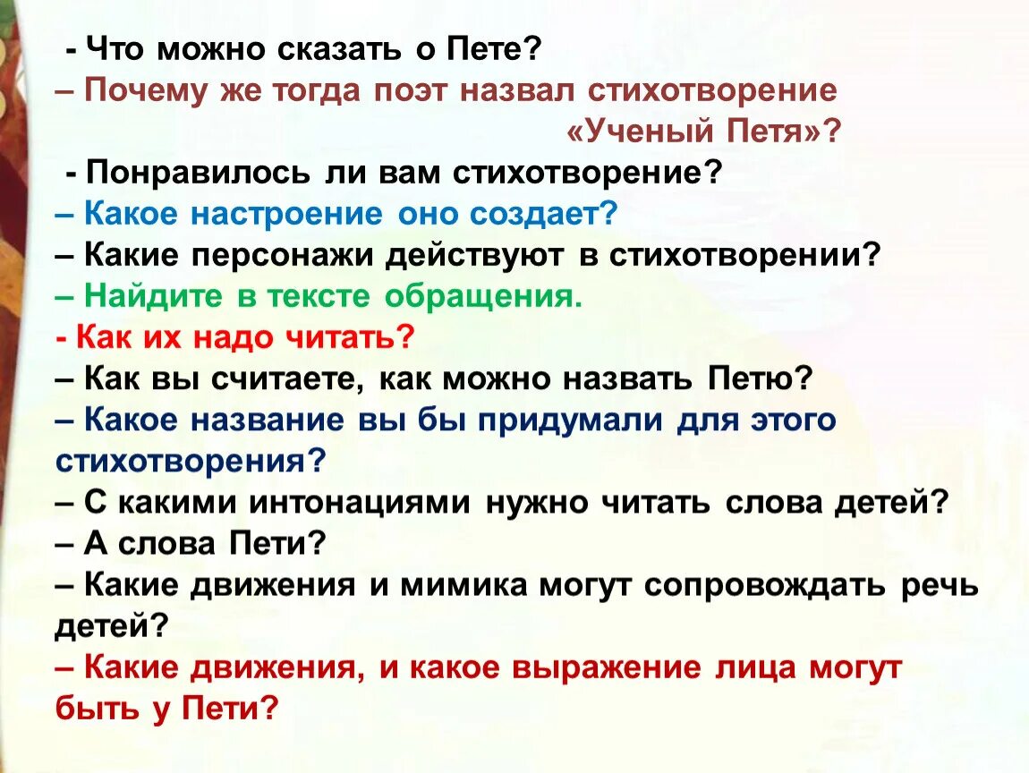 Похожая история про ученого петю