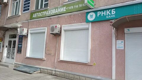 Рнкб банк евпатория график