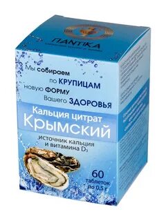 Кальция цитрат крымский отзывы