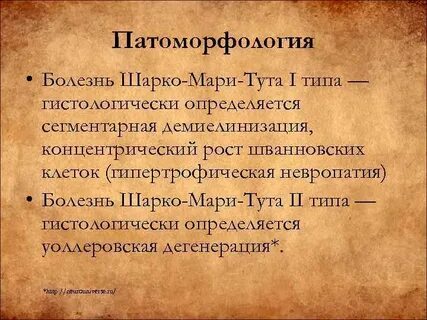 Болезнь туту