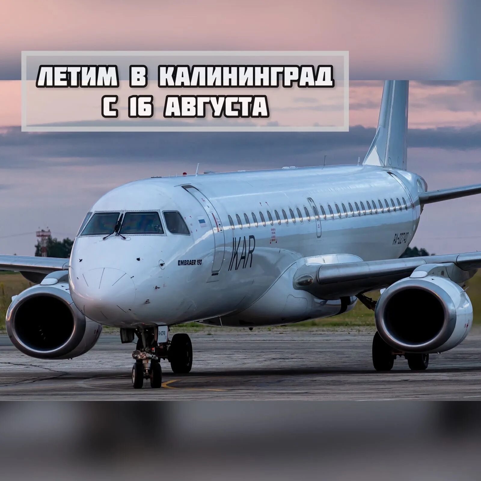 Казань калининград. Ульяновск калининград. Храм святой анны кенигсберг. Ульяновск калининград. Ульяновск перелет.