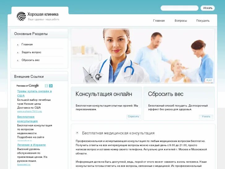 ответы терапевта