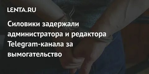 Телеграм канал силовики