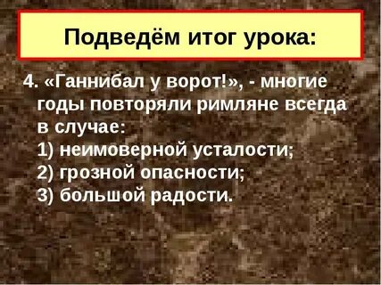 Повторение год