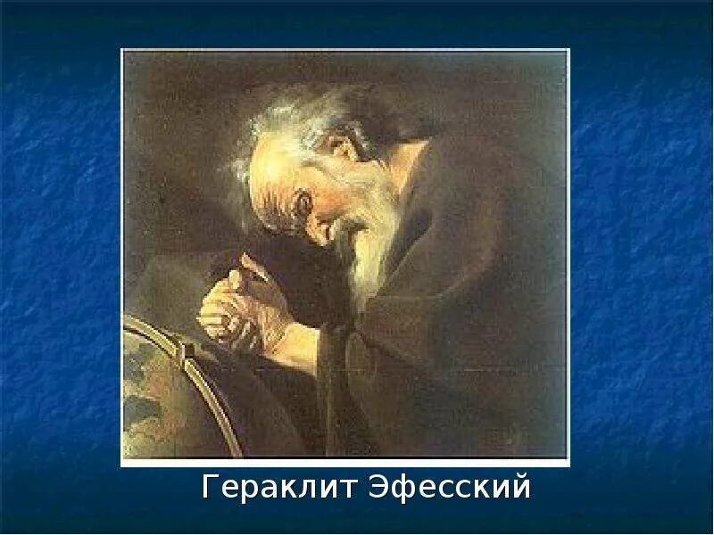 Гераклит эфесский на английском. Гераклит эфесский. Труды и достижения гераклит эфесский. Гераклит эфесский на английском. Гераклит древняя греция.