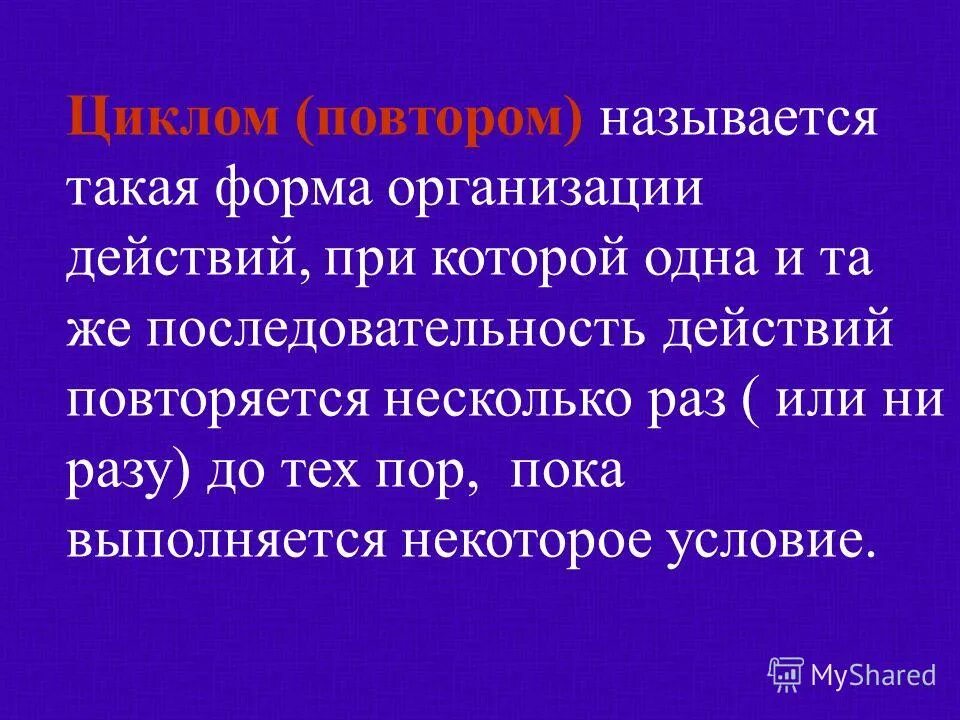 Поступательное движение твердого тела. Текст-повествование примеры. Определение случайной величины. Что такое называется. Значение случайной величины окажется меньше или равно.