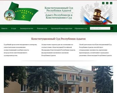 Судебные участки республики адыгея