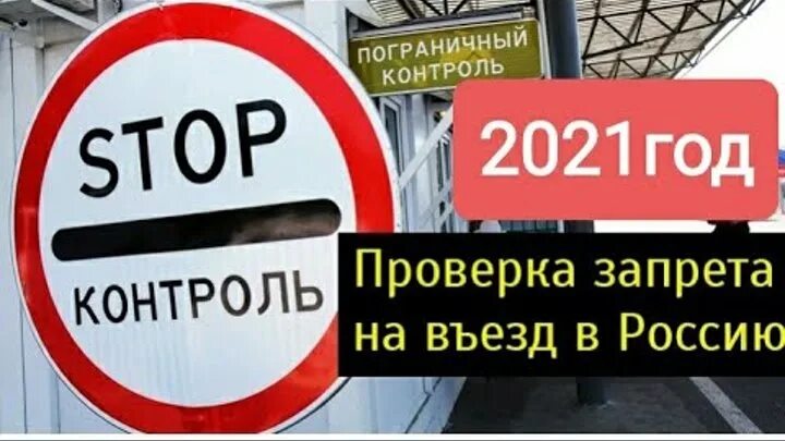 Мвд депортация. Проверка депортации. Проверка запрета на въезд в РФ. Проверка запрет ДЕПОРТ. ДЕПОРТ текшириш.