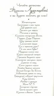 Луганцева про яну цветкову