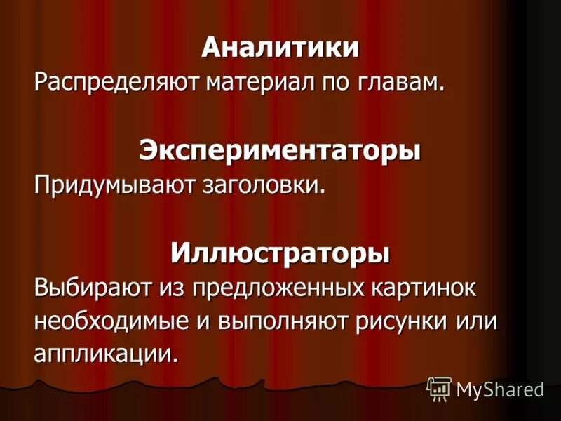Название рубрик по вакансиям. Распределение материалов. Принцип распределения задач. Концентрическая система изучения материала. Распределение материалов.