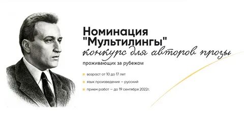 Глаголица премия