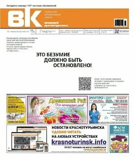 Нк газета свежий номер
