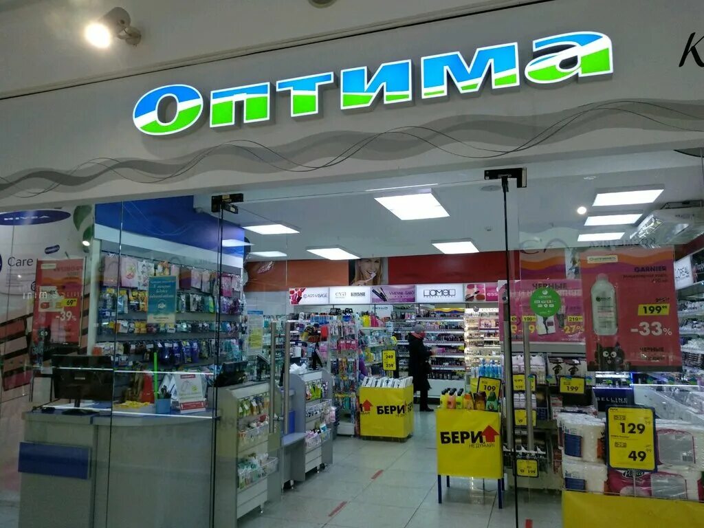 Оптима косметика. Оптима шоп. Оптима ижевск логотип. Магазин оптима ижевск. Магазин оптима ижевск.