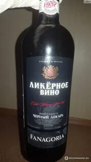 Черный лекарь