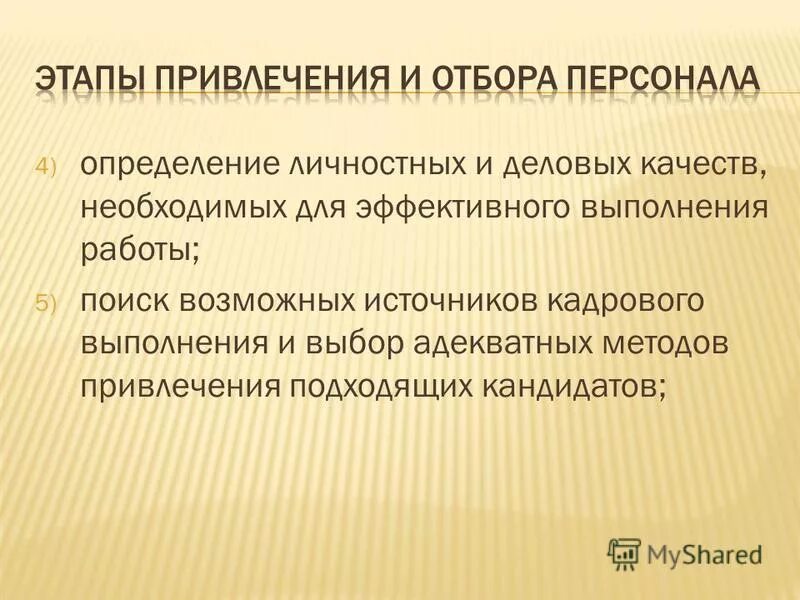 методики оценки личностных качеств
