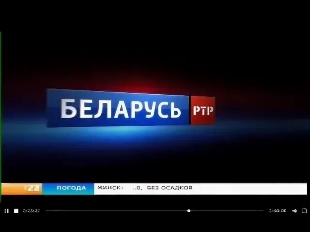 Беларусь РТР логотип. РТР-Планета. Россия РТР. РТР Телевидение. Трансляция канала ртр