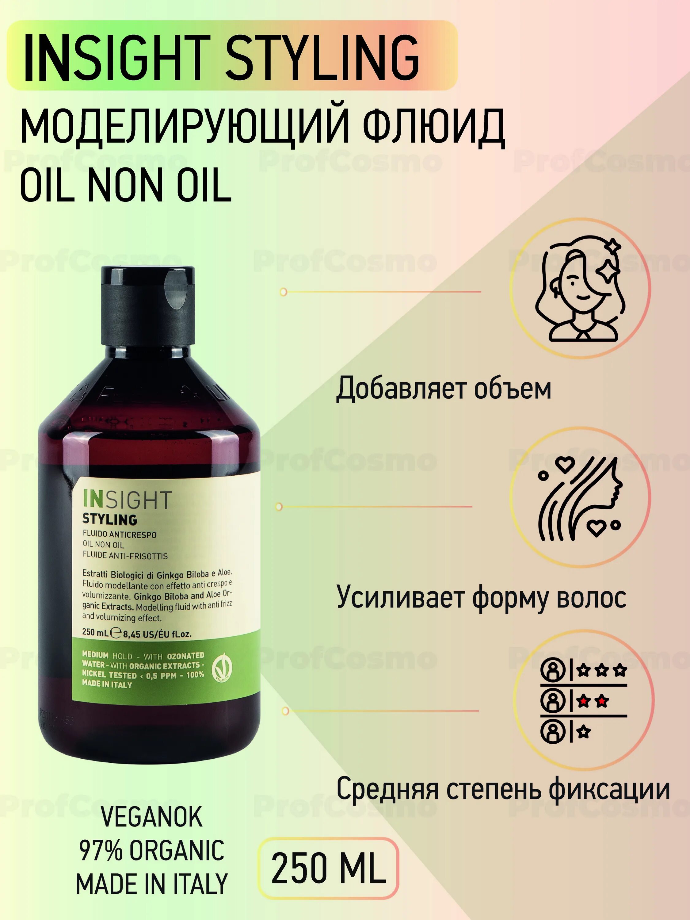 Масло инсайт. Моделирующий флюид для укладки волос Oil non Oil (250 мл) ist025/0498. Insight styling масло. Инсайт масло для волос. Инсайт Стайлинг для волос.