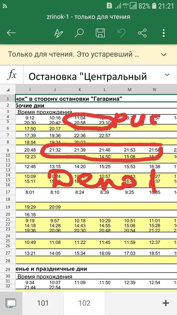 Расписание трамваев магнитогорск по времени 2024. Маггортранс Магнитогорск расписание трамваев. Маггортранс Магнитогорск расписание движения трамваев 2022. Расписание трамваев Магнитогорск. Расписание трамваев.