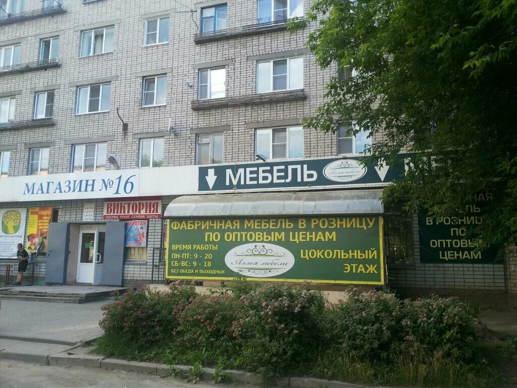 Комиссионка вологда. Кирова 36 Сокол Вологодская. Сокол Вологодской области аллея аллея мебели. Магазины Сокол Вологодской области. Вологодская область Сокол мебельные магазины.