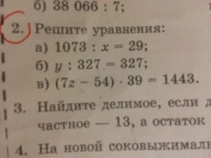 Решить уравнение а 14 12 54