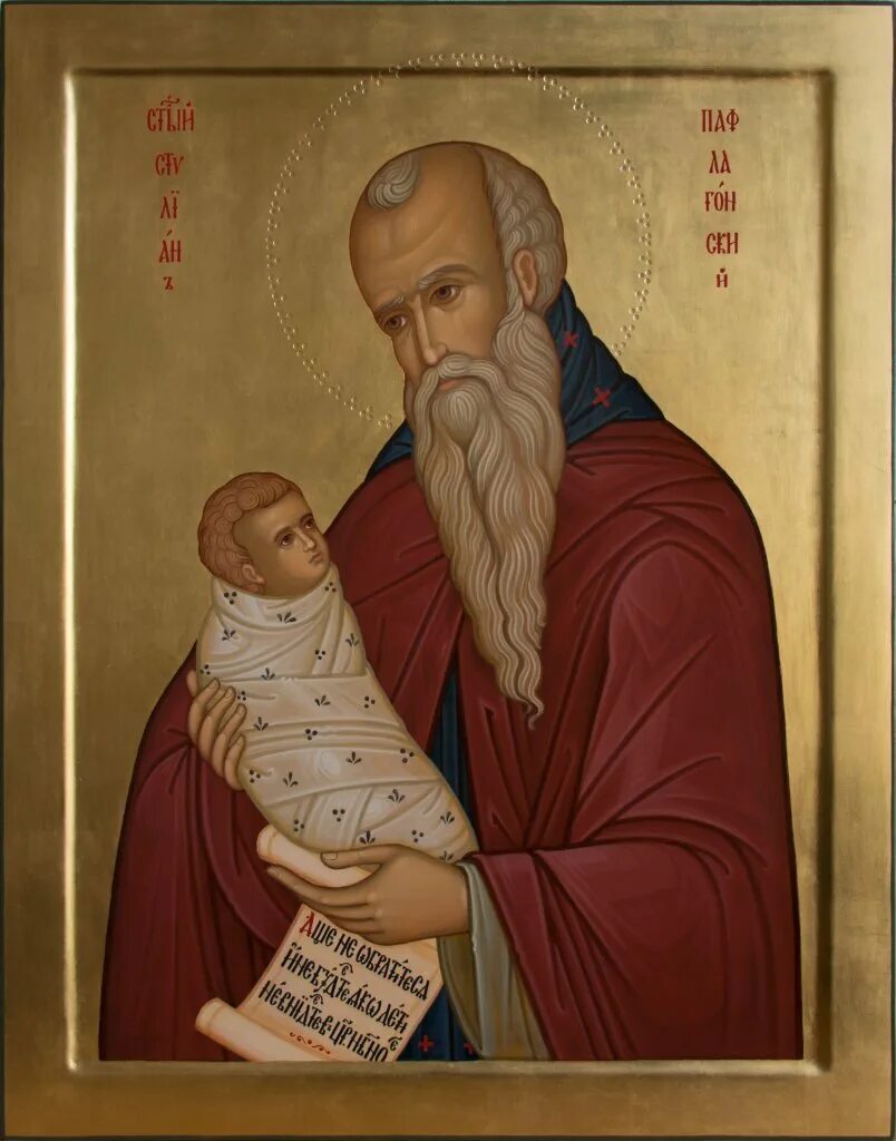 Житие стилиана