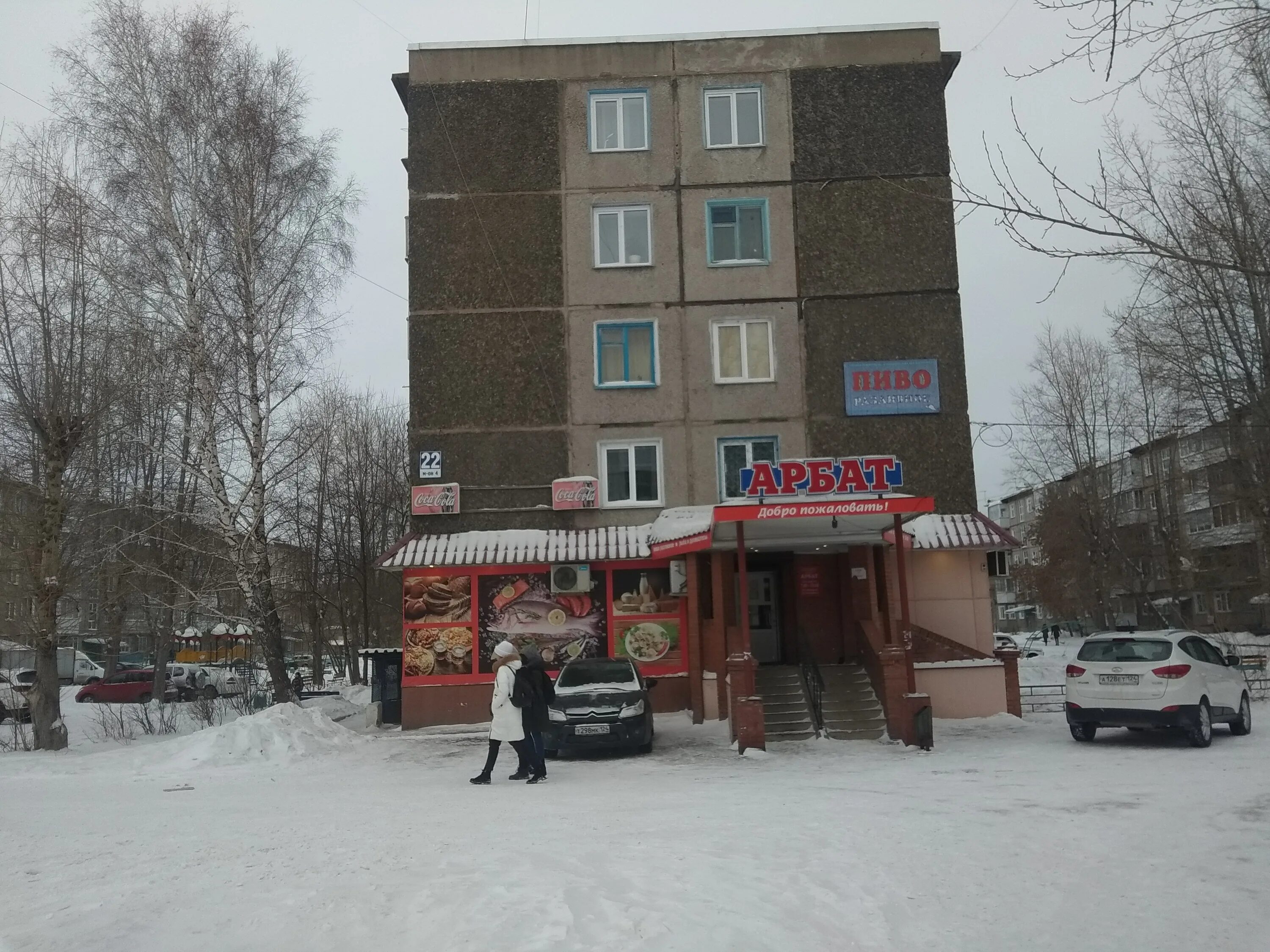 4 мкр 22. тобольск 4 микрорайон 31 дом. ачинск 4 микрорайон 22 дом. 4 мкр 22. 4 мкр микрорайон нягань.