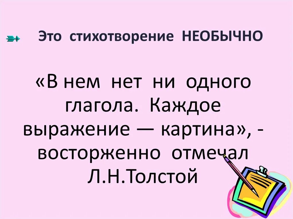 Стихотворение без глаголов. Текст из одних глаголов. Стихотворение из одних глаголов. Стихотворение странно. Рассказ из одних глаголов.